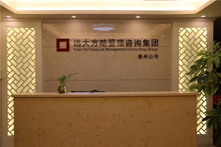制造业供应链管理咨询远大方略