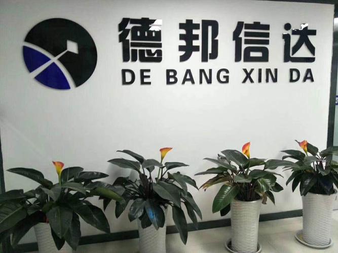 昆明德邦信达企业管理咨询