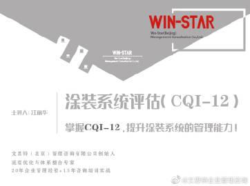文思特企业管理咨询