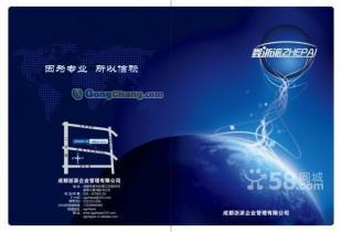 供应成都浙派企业管理管理咨询项目_家用电器_世界工厂网中国产品信息库