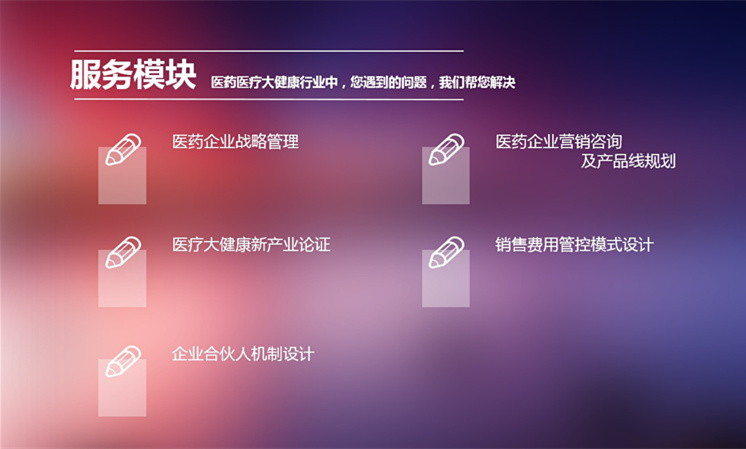 北京时代方略企业管理咨询