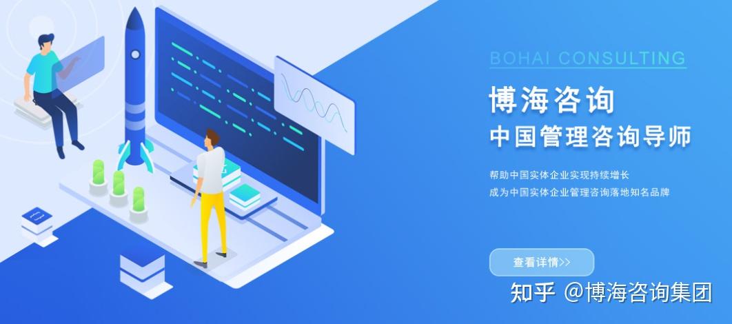什么是企业管理咨询